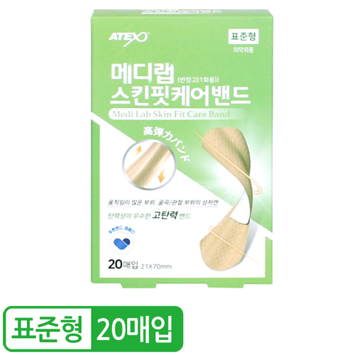 메디랩 스킨핏케어밴드 표준형