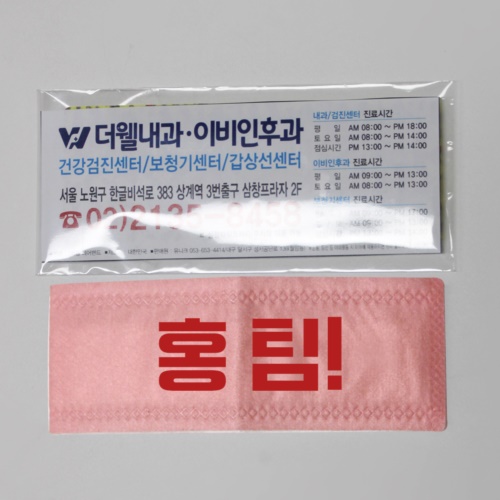 더조은 땀헤어밴드 (독판인쇄)