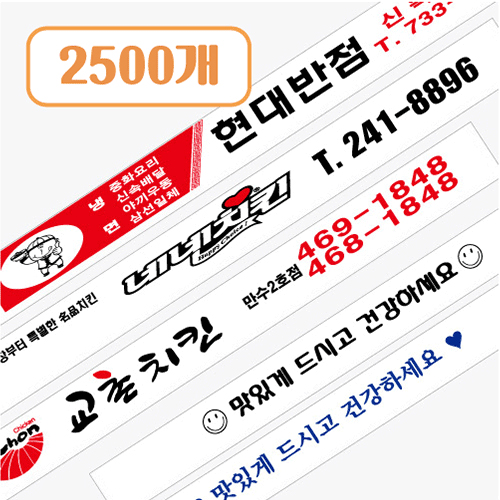 일회용 나무젓가락 3도인쇄 (7치 2500개 1세트)