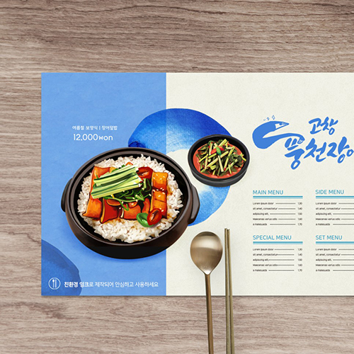 친환경 테이블 셋팅지 B4 (8절)