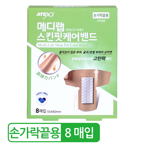 메디랩 스킨핏케어밴드 손가락끝용