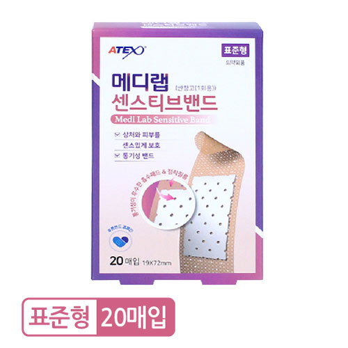 메디랩 센스티브 밴드 표준형