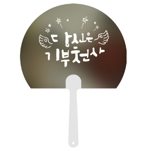 반달 팬시부채