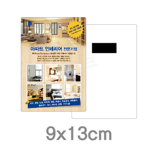 업소용 종이자석 사각라운드 90x130mm