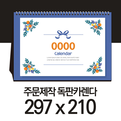 독판카렌다 스노우지 (삼각대 297*210) (11)