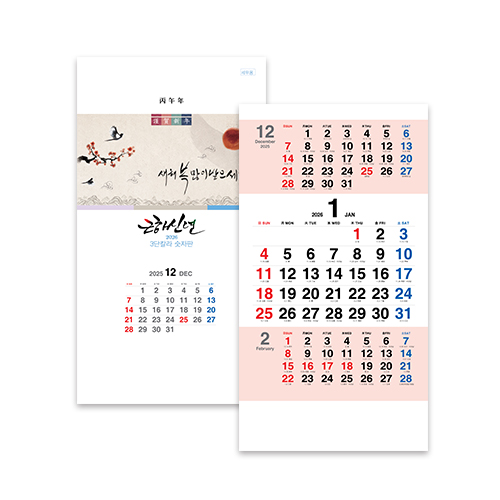 삼단칼라숫자판 (UC-02) 벽걸이 달력 캘린더