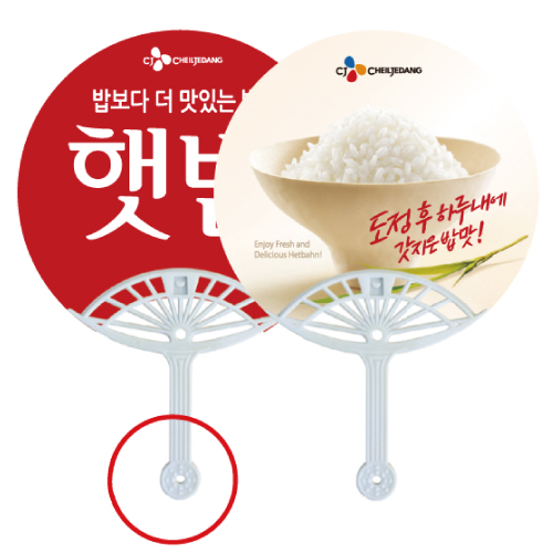 지압 타원살부채 (소)