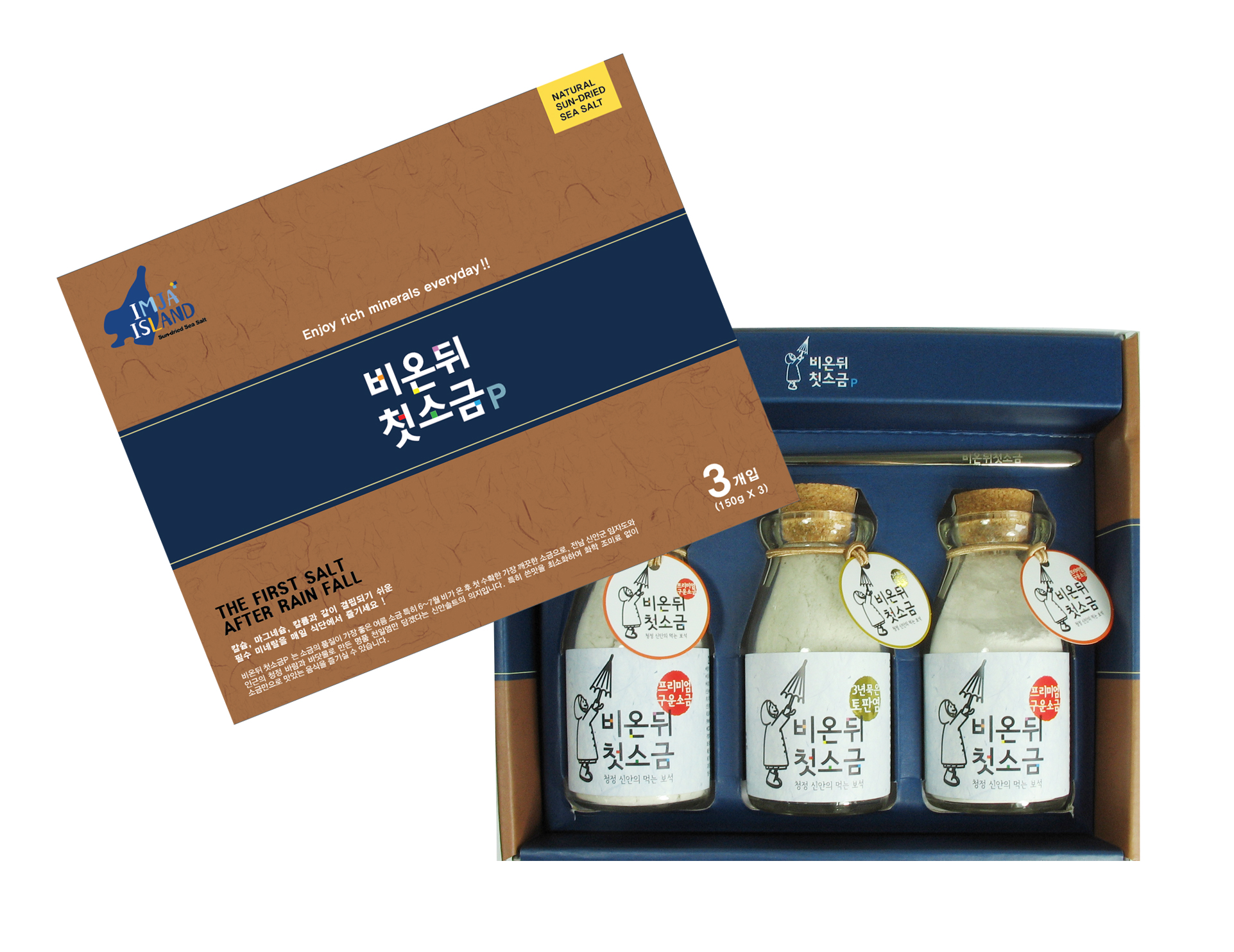 비온뒤첫소금 선물세트 복합1호 (프리미엄 구운천일염2 + 토판고운천일염1)