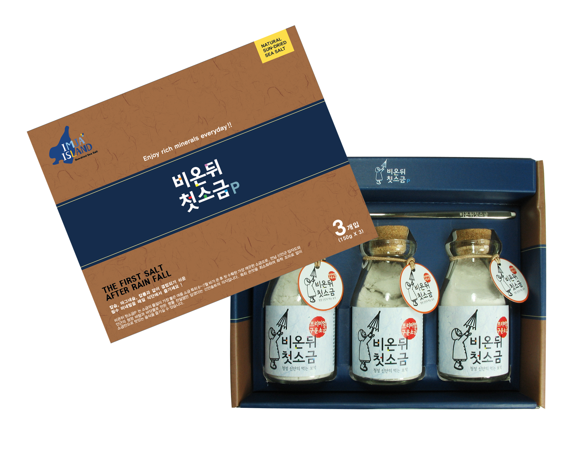 비온뒤첫소금 구운소금1호 선물세트 (프리미엄 구운천일염