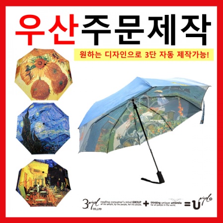3단 자동 full auto 원하는 디자인 제작 가능