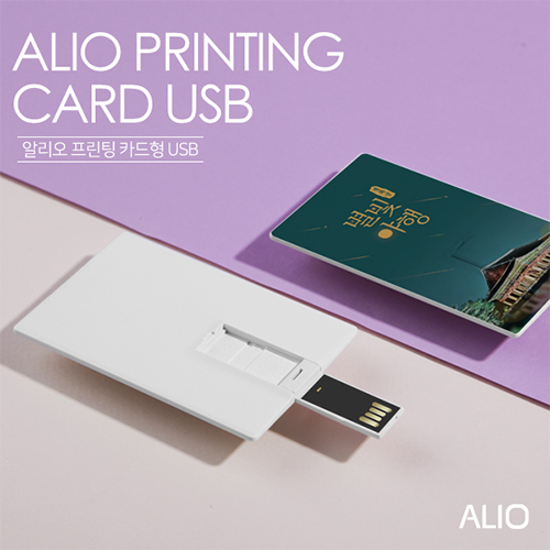 ALIO 프린팅 카드형 USB 4G-128G