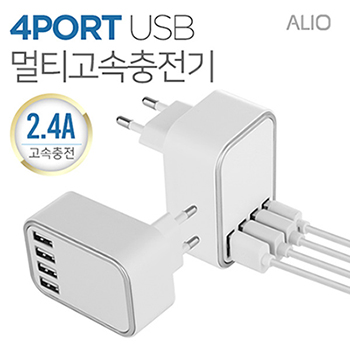 ALIO 4포트 USB멀티충전기 고속충전 2.4A