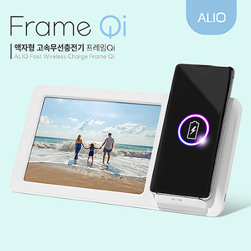 ALIO 액자형+거치대겸용 프레임Qi 고속무선충전기 (듀얼코일)