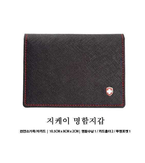 스위스몽크로스 지케이명함지갑