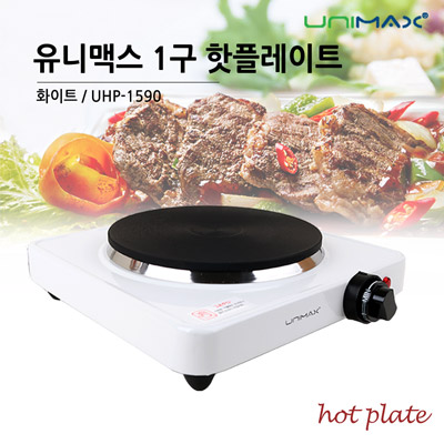 유니맥스 1구 핫플레이트 UHP-1590