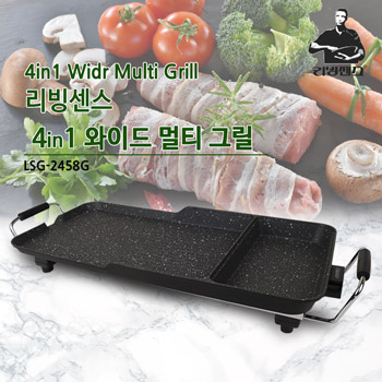 리빙센스 와이드 그릴 LSG-2458G