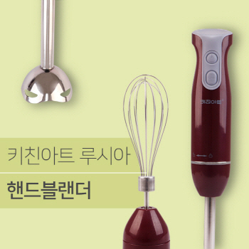 키친아트 루시아 핸드블랜더 세트 (KHB-S902)