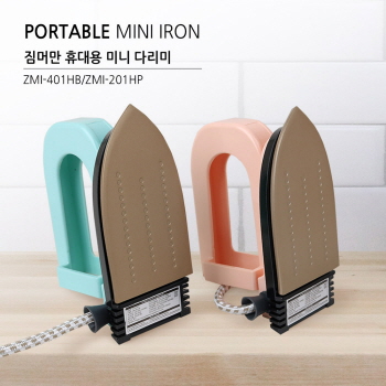 짐머만 휴대용 미니다리미 ZMI-401HB, ZMI-2