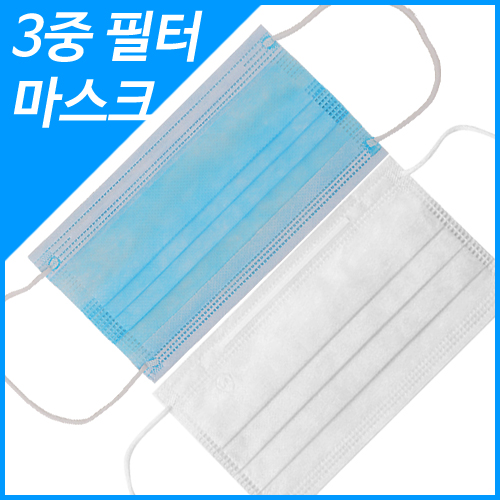 일회용 3중 필터형 부직포 마스크