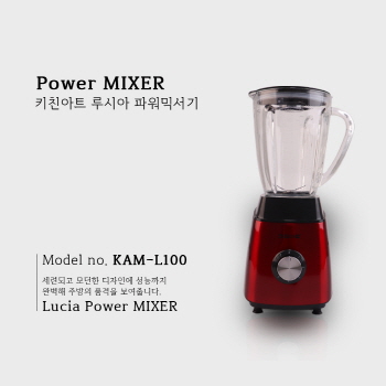 키친아트 루시아 파워믹서기 (KAM-L100)