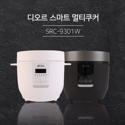 디오르 스마트 멀티 쿠커 SRC-9301W