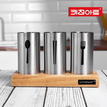 키친아트 모던 스텐 수저통 3구