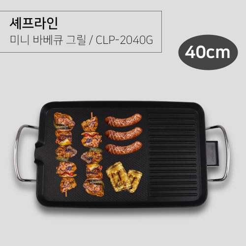 셰프라인 미니 바베큐그릴 CLP-2040G