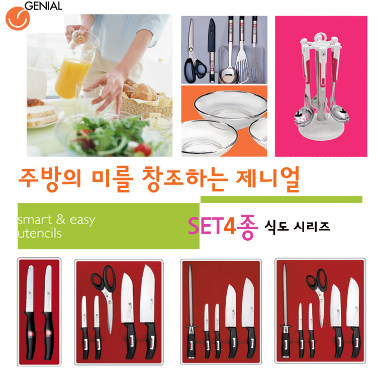 GK식도세트 시리즈