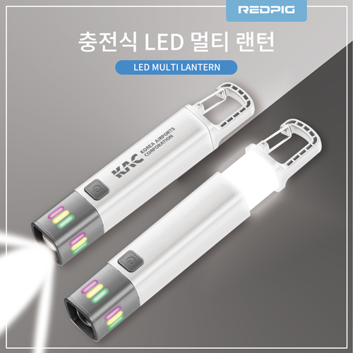 레드픽 충전식 LED 멀티 랜턴