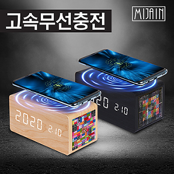 자개 10W 고속무선충전LED 나무시계