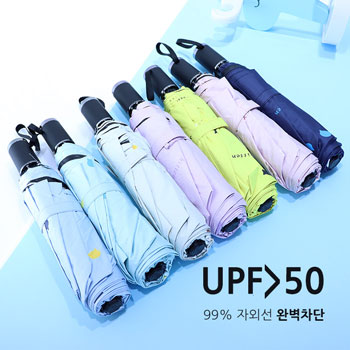 UV 3단 키튼 양우산