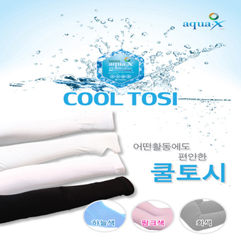쿨토시,손가락쿨토시,손목쿨토시