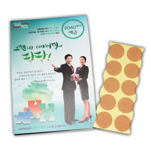 광고용 수지침