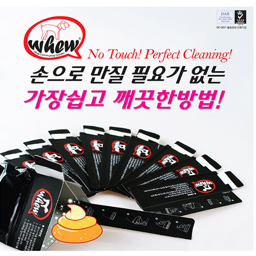 휴 (애완견 배변봉투)