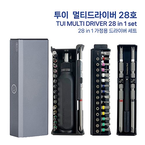 TUI 멀티 드라이버 세트 28호