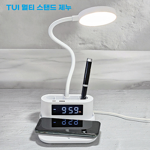 TUI투이 멀티스탠드 제누