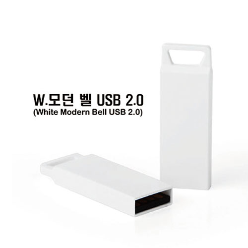 TUI W.모던벨 2.0 USB 4GB~128GB