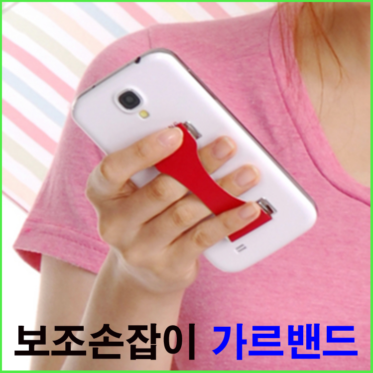 가르밴드