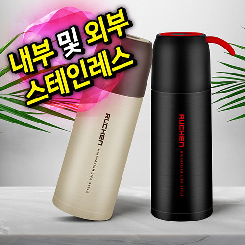루첸 스테인레스 보온보냉병 350mL