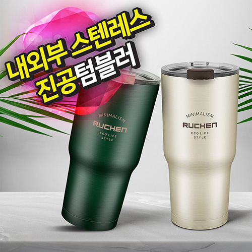 루첸 스테인레스 메가텀블러 600mL