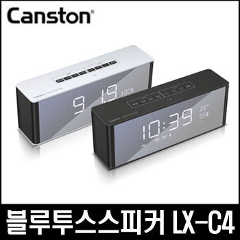 캔스톤 LX-C4 시드니처 블루투스스피커