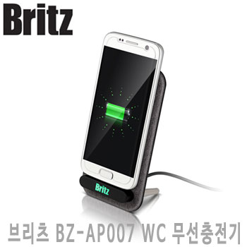 브리츠 BZ-AP007 WC 무선충전기