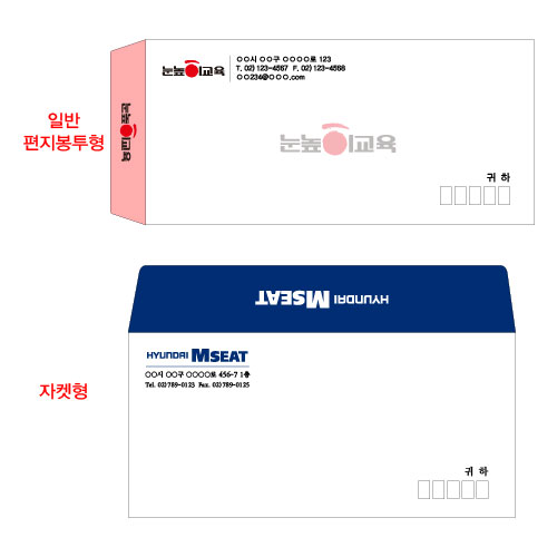 소봉투 100g 모조 (칼라인쇄)