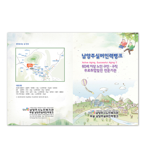 A4 2단 리플렛 150AT/SW 210*298mm