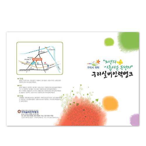 A4 2단 리플렛 150AT/SW (210*297mm)