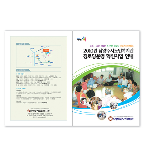 A4 2단 리플렛 150AT/SW 210*298mm