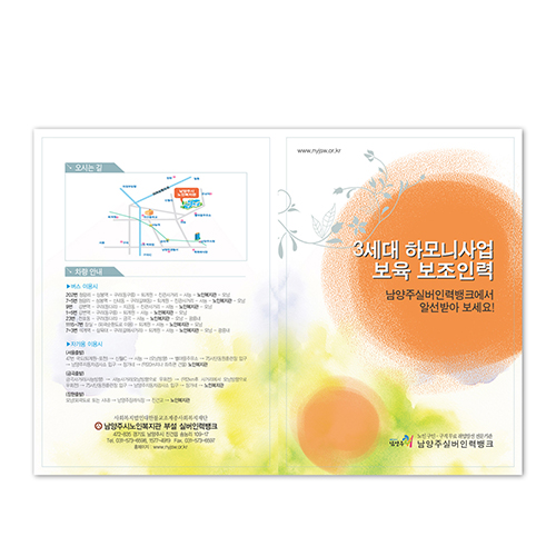 A4 2단 리플렛 180AT/SW 210*298mm