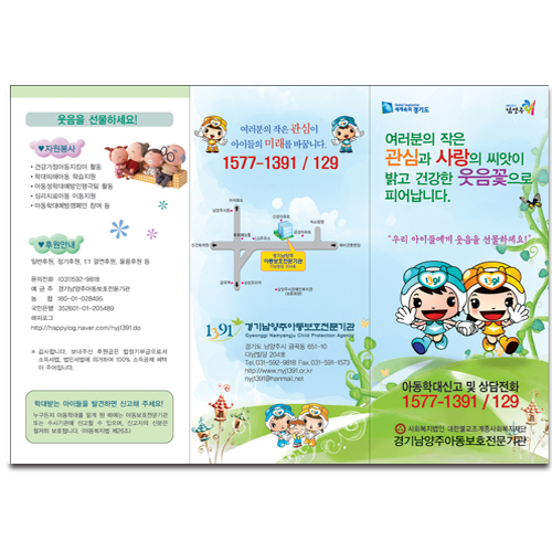 A4 3단 리플렛 120AT/SW (210*297mm)