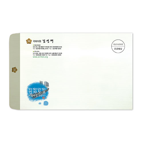 대봉투 줄레자크 (칼라인쇄)