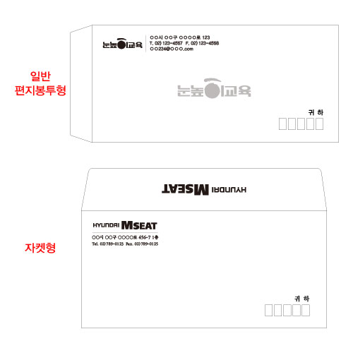 소봉투 크라프트지 (1도인쇄)
